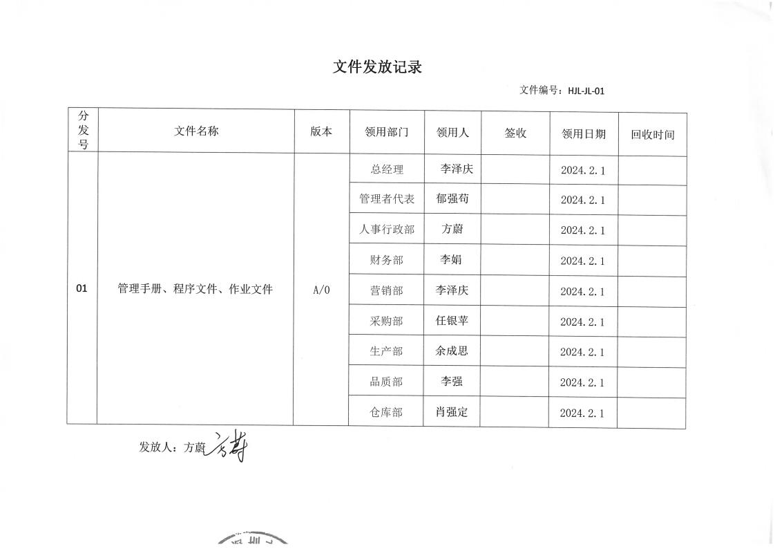 企業(yè)ESG與可持續(xù)發(fā)展報告及ESG基礎(chǔ)運行記錄(圖4)